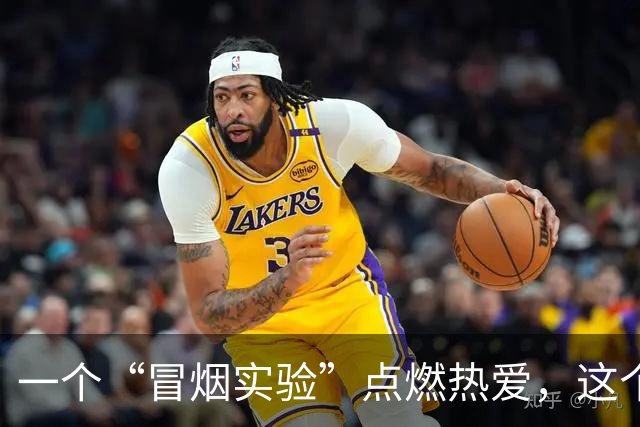 一个“冒烟实验”点燃热爱，这个高中生夺得化学竞赛省一等奖