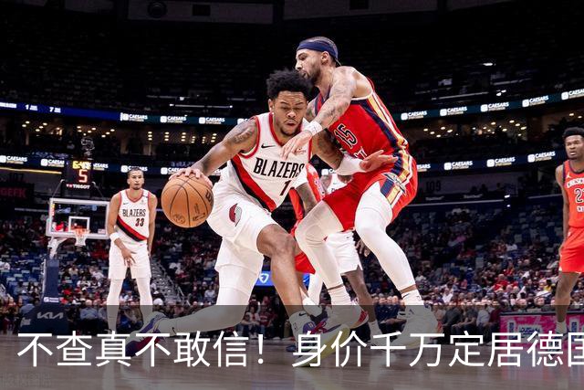 不查真不敢信！身价千万定居德国开豪车，樊振东私下生活有多奢侈