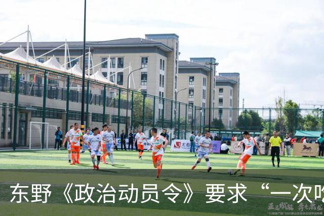 东野《政治动员令》要求“一次吃掉敌人七八个师至十数个师”！