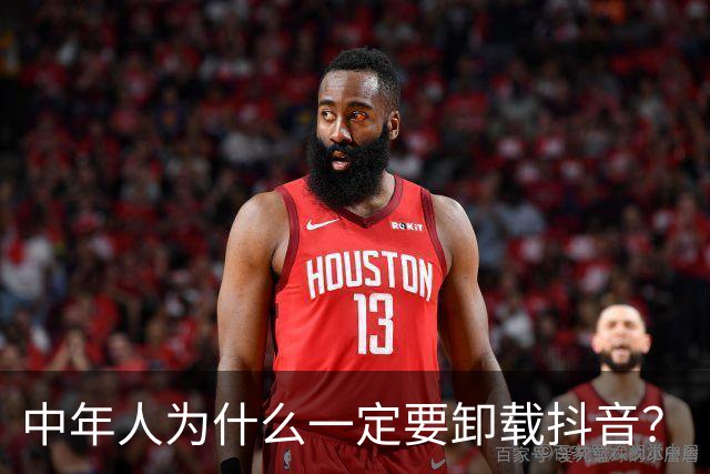 中年人为什么一定要卸载抖音？