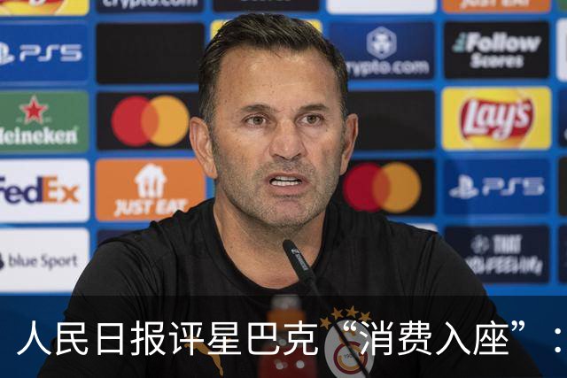 人民日报评星巴克“消费入座”：一张椅子，照出了多大的问题？