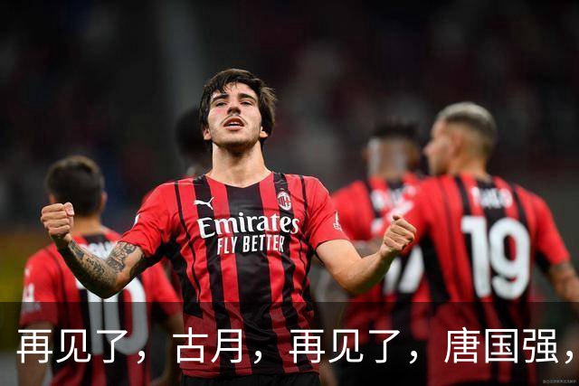 再见了，古月，再见了，唐国强，中国电视已迎来新特型演员时代