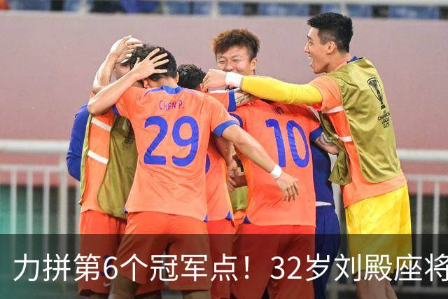 力拼第6个冠军点！32岁刘殿座将头发染回黑色 被P图：愿助大连夺冠