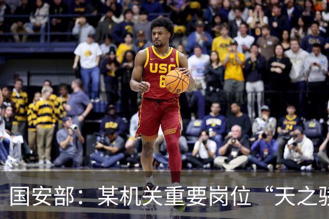 国安部：某机关重要岗位“天之骄子”被间谍情感攻势利益诱惑策反，在某次重大活动中泄露重要涉密事项，被判刑10年