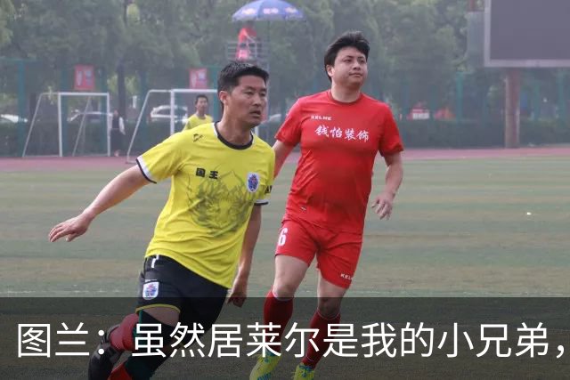图兰：虽然居莱尔是我的小兄弟，但我爱巴萨希望巴萨赢下德比