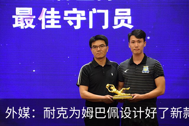 外媒：耐克为姆巴佩设计好了新款球鞋，但因结束合作被迫取消发布