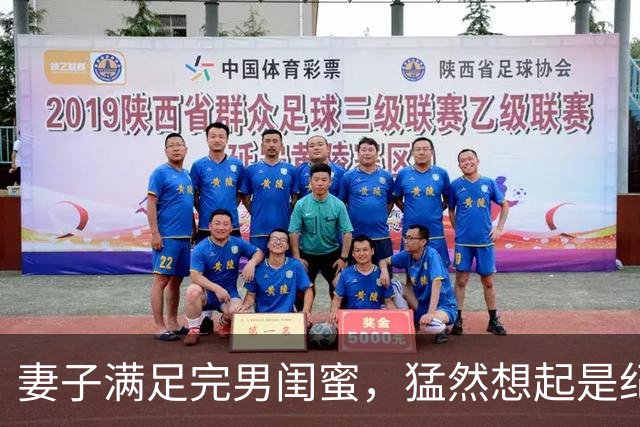 妻子满足完男闺蜜，猛然想起是纪念日赶回家却见到门口站着律师