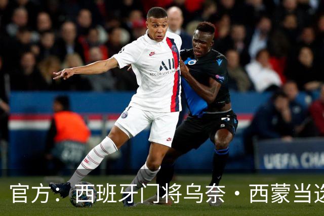 官方：西班牙门将乌奈·西蒙当选2026最佳门将，世界杯8场7次零封