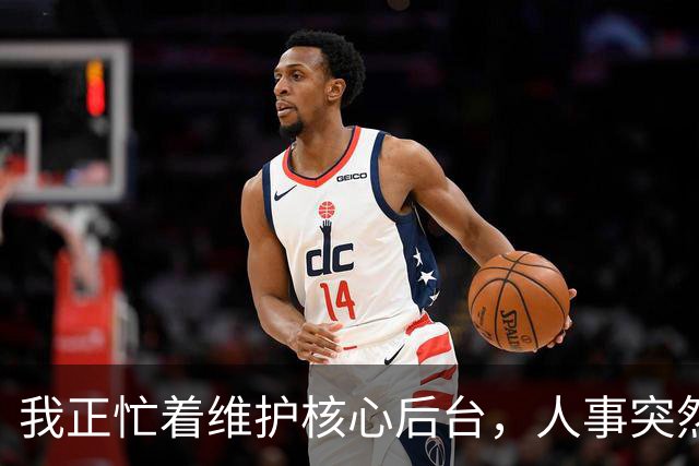 我正忙着维护核心后台，人事突然送来辞退信，我直接敲下回车键，全公司的主机当场全黑了，主管傻眼