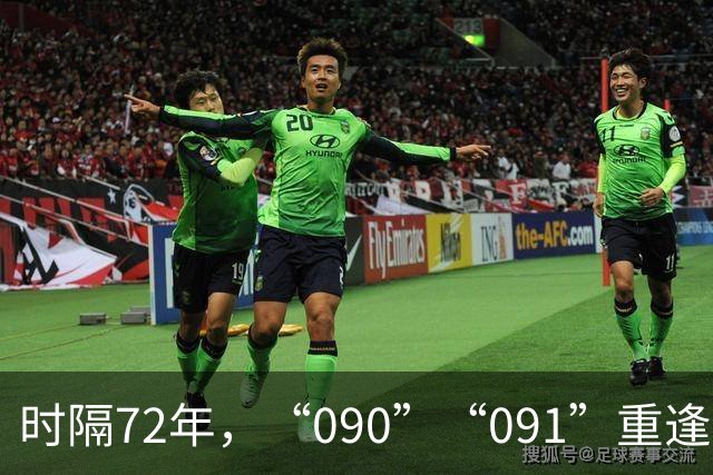 时隔72年，“090”“091”重逢了！
