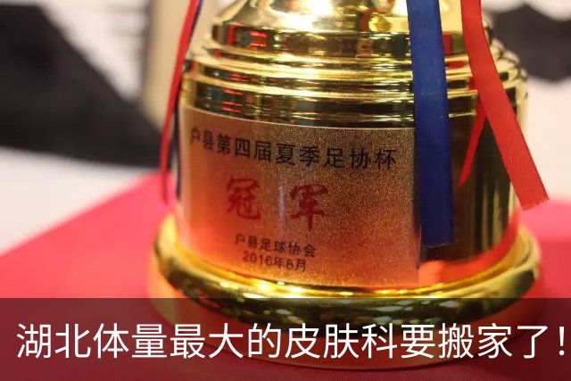 湖北体量最大的皮肤科要搬家了！武汉市第一医院新大楼26日开诊