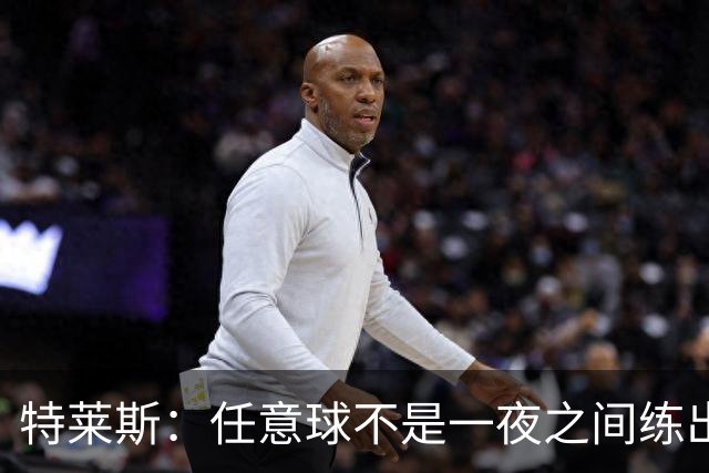 特莱斯：任意球不是一夜之间练出来的，我9岁起就开始练习