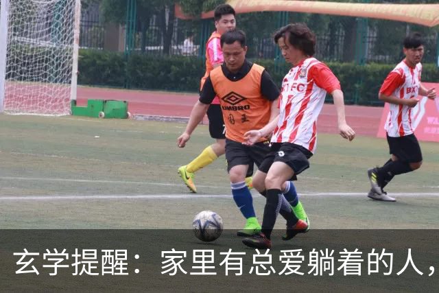 玄学提醒：家里有总爱躺着的人，别嫌弃，他在替你挡灾旺全家！