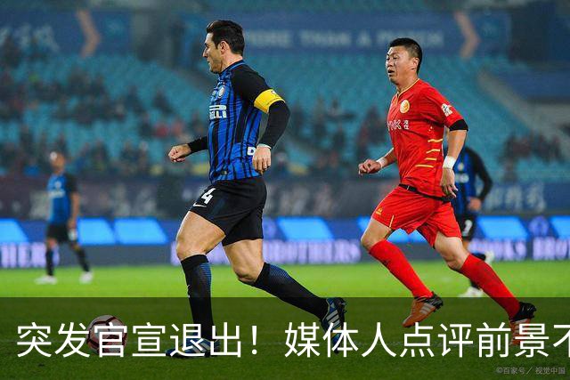 突发官宣退出！媒体人点评前景不容乐观，徐杰出场时间逐步减少，第四场被轮休