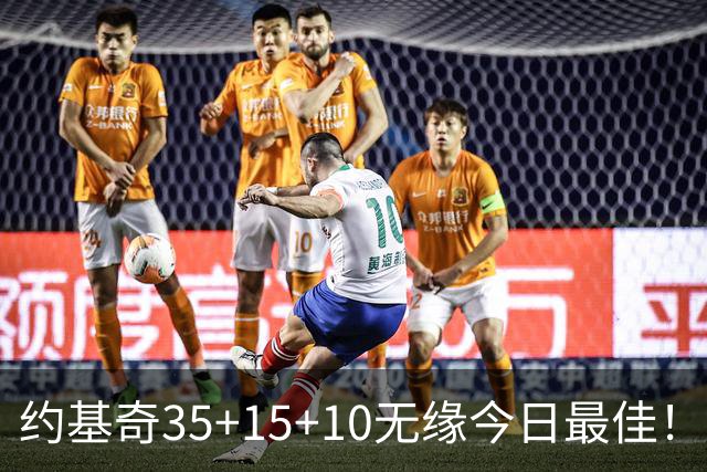 约基奇35+15+10无缘今日最佳！对不起，你碰到暴走的4号秀了