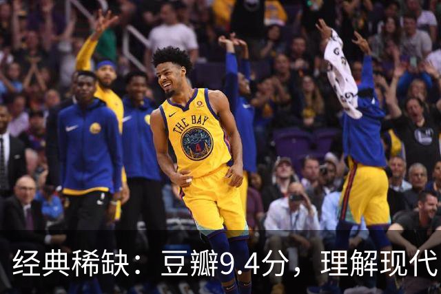 经典稀缺：豆瓣9.4分，理解现代中国社会的神作！
