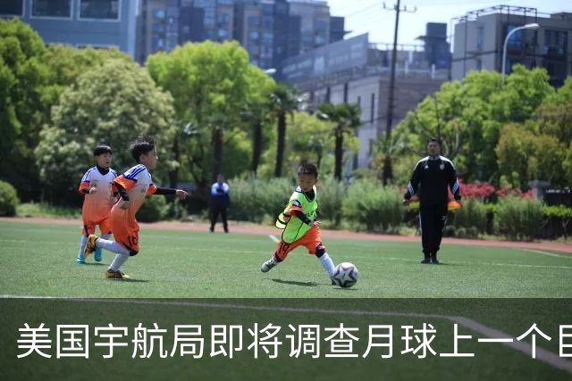 美国宇航局即将调查月球上一个巨大神秘洞穴下方的秘密