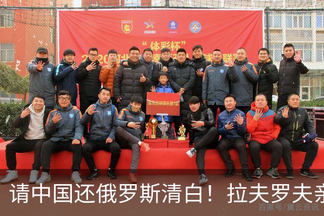 请中国还俄罗斯清白！拉夫罗夫亲自向中方递报告，真相究竟是啥