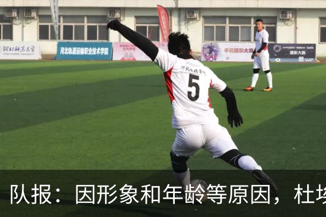 队报：因形象和年龄等原因，杜埃比登贝莱更受广告商青睐