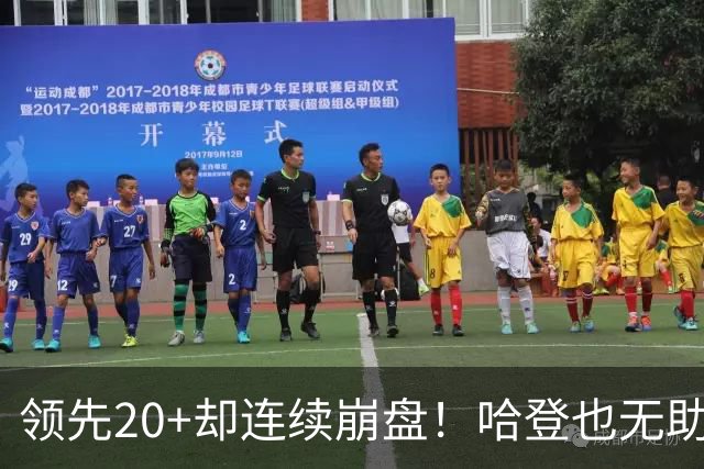 领先20+却连续崩盘！哈登也无助，真正源头却仍然活在舒适区里