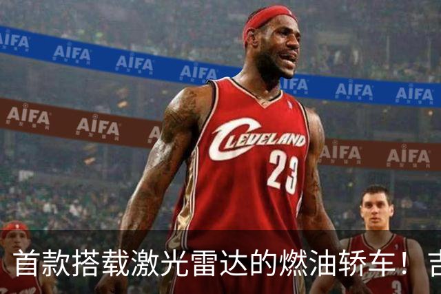 首款搭载激光雷达的燃油轿车！吉利星瑞L PLUS正式上市：11.97万起