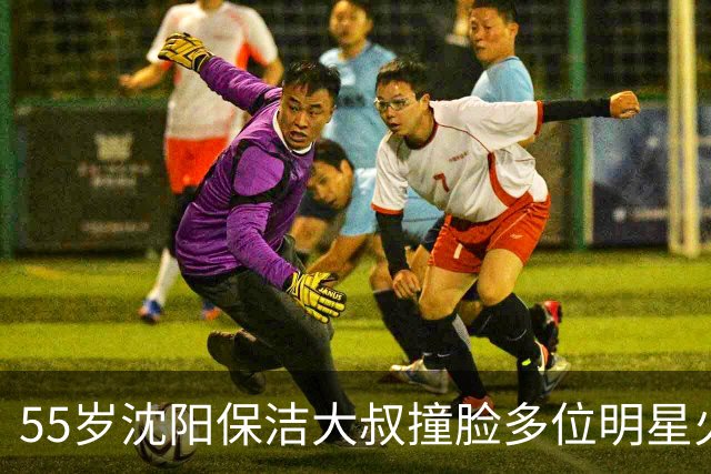 55岁沈阳保洁大叔撞脸多位明星火了！胡歌高伟光全被点名，本人回应：没有混血，父亲是东北人，母亲是山东人